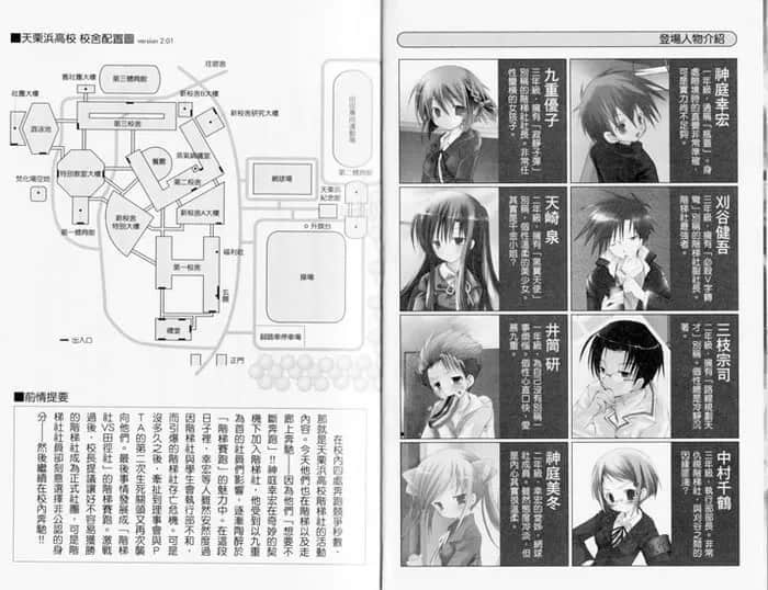 《学校的阶梯》3 插图（16）