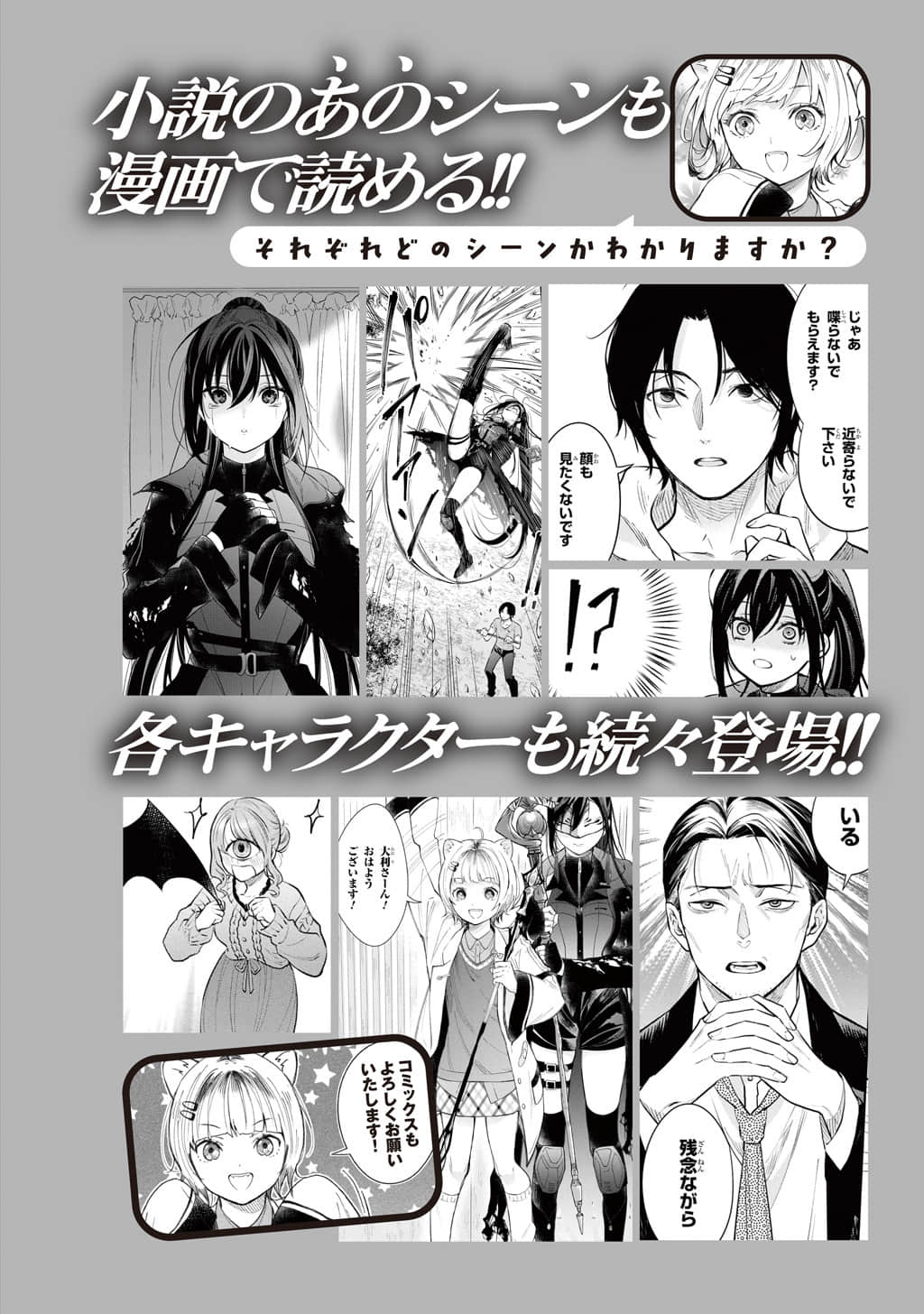 崩壞世界的魔杖匠人小說插圖（99）