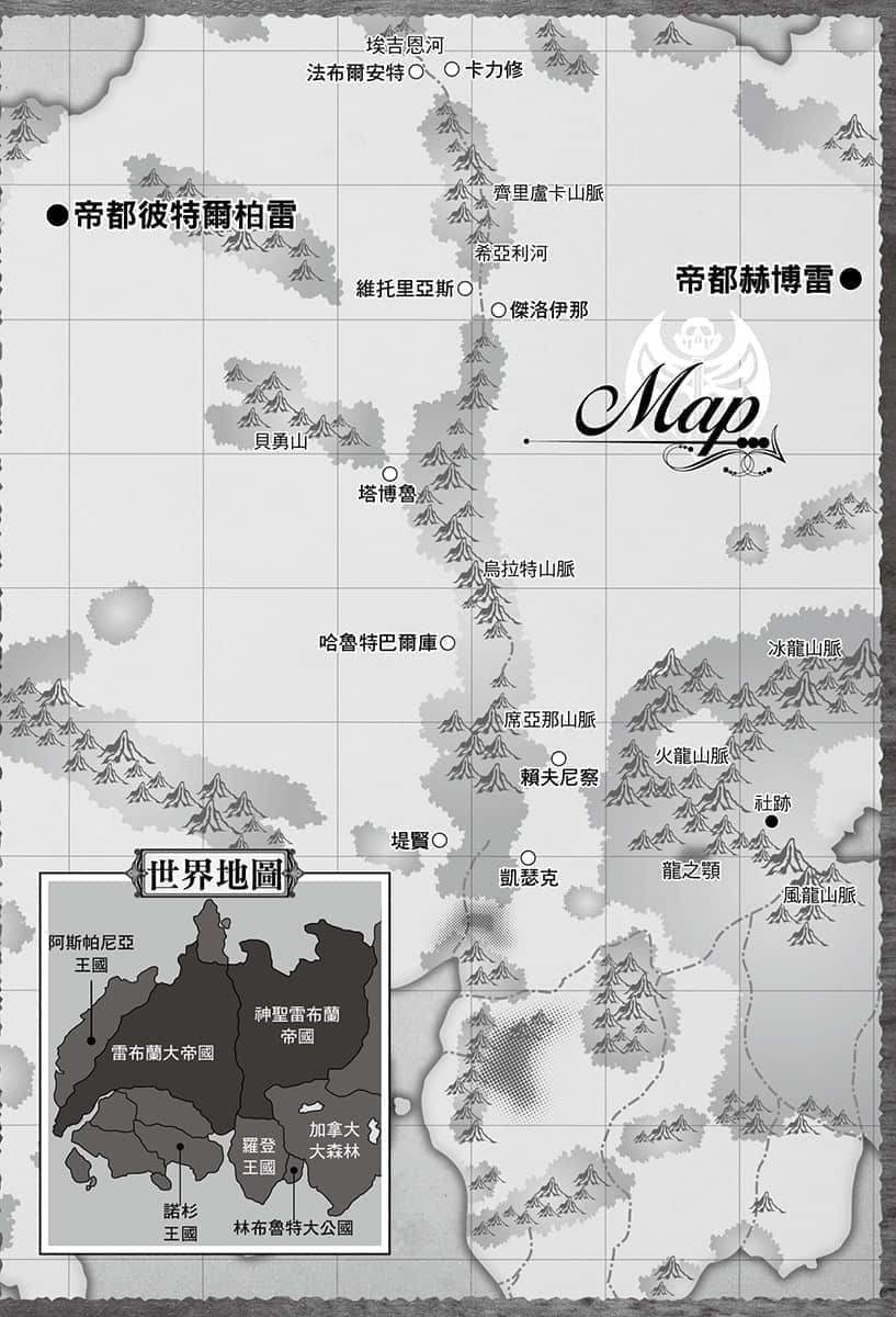 《骸骨骑士大人异世界冒险中》3 插图(6)