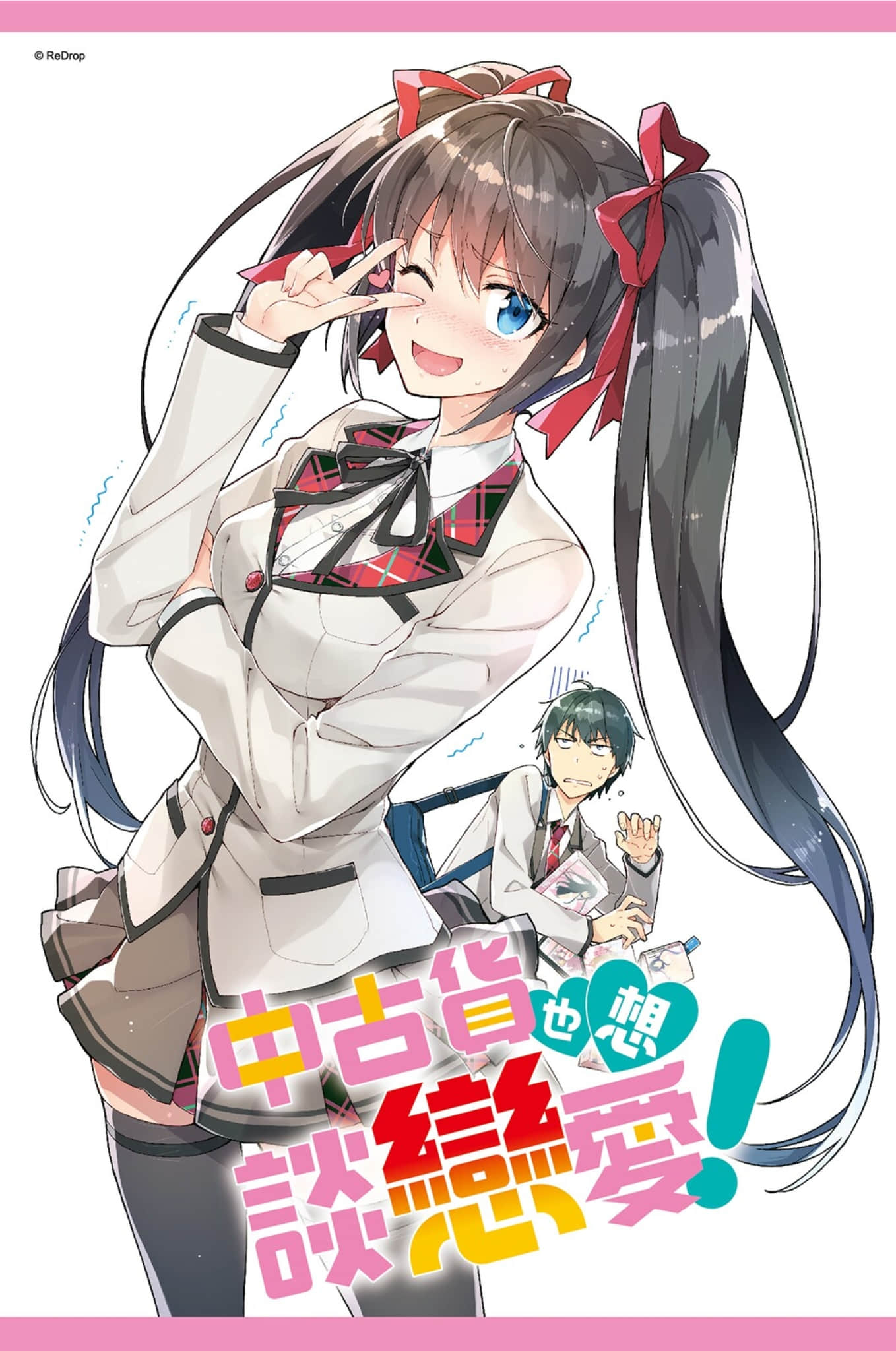 中古货也想谈恋爱！小说插图（22）