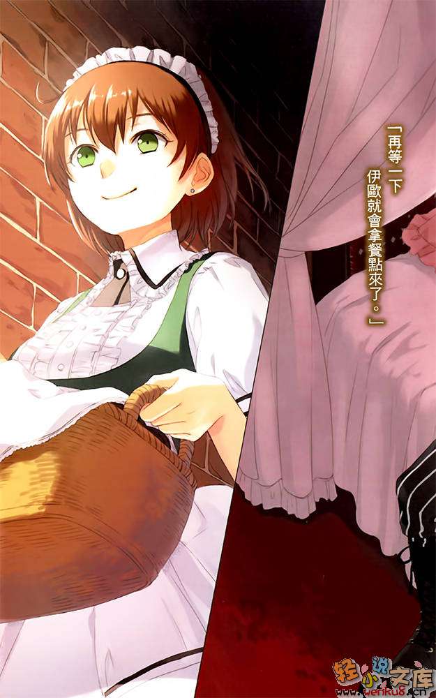 煉獄姬小說插圖（25）