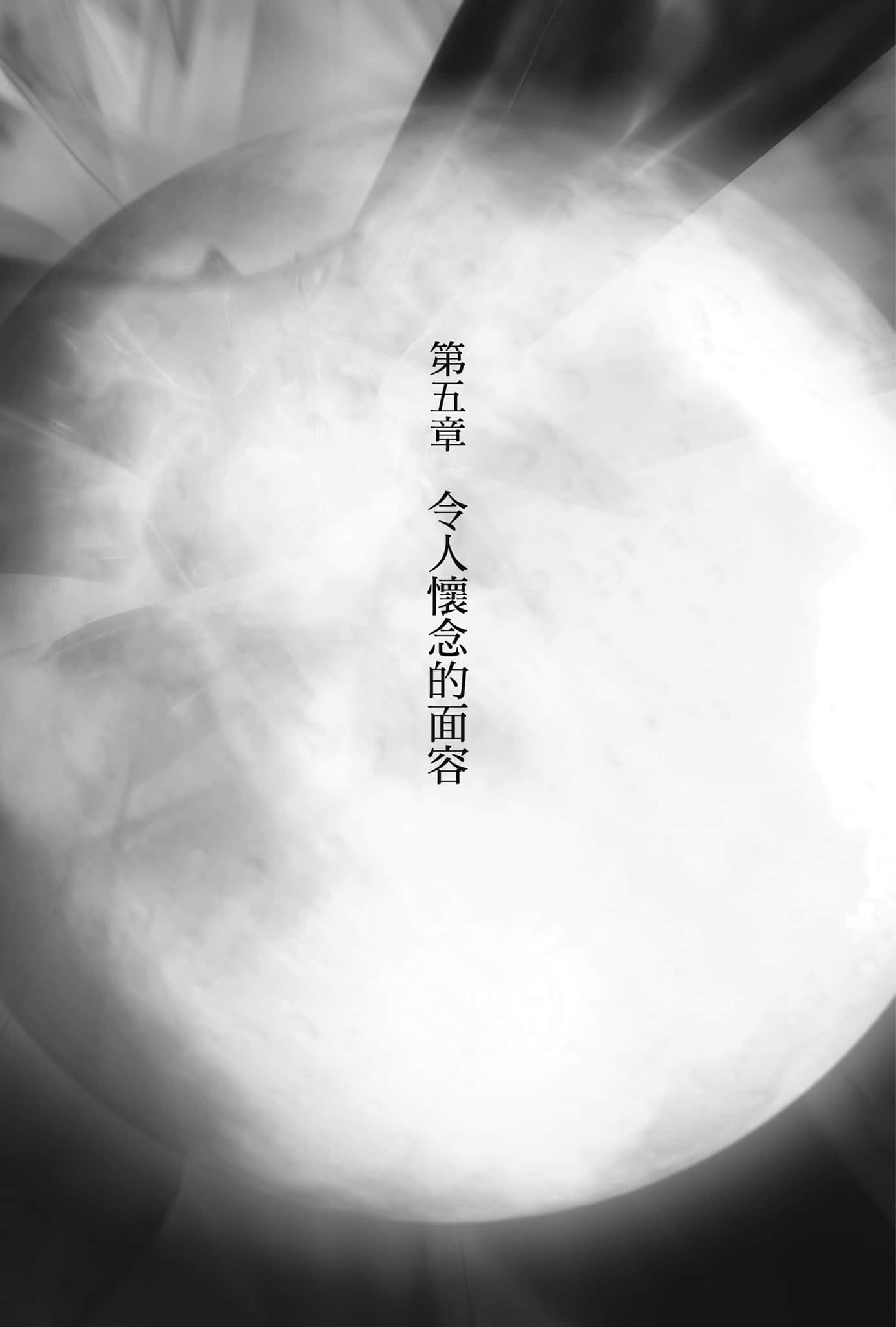 从零开始的魔法书小说插图（117）