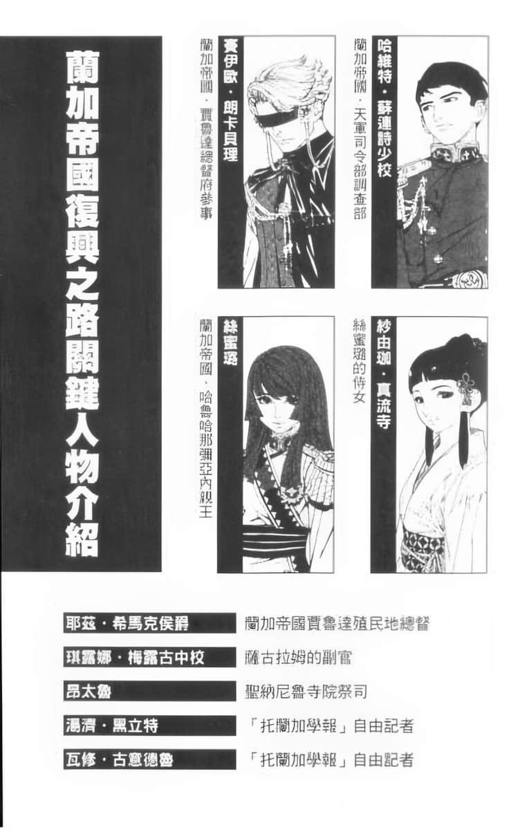 复活之地小说插图（9）