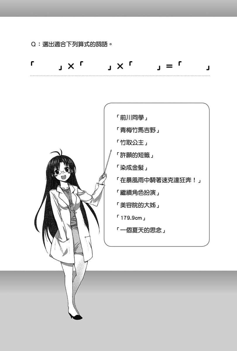 《电波女与青春男》4 插图（15）