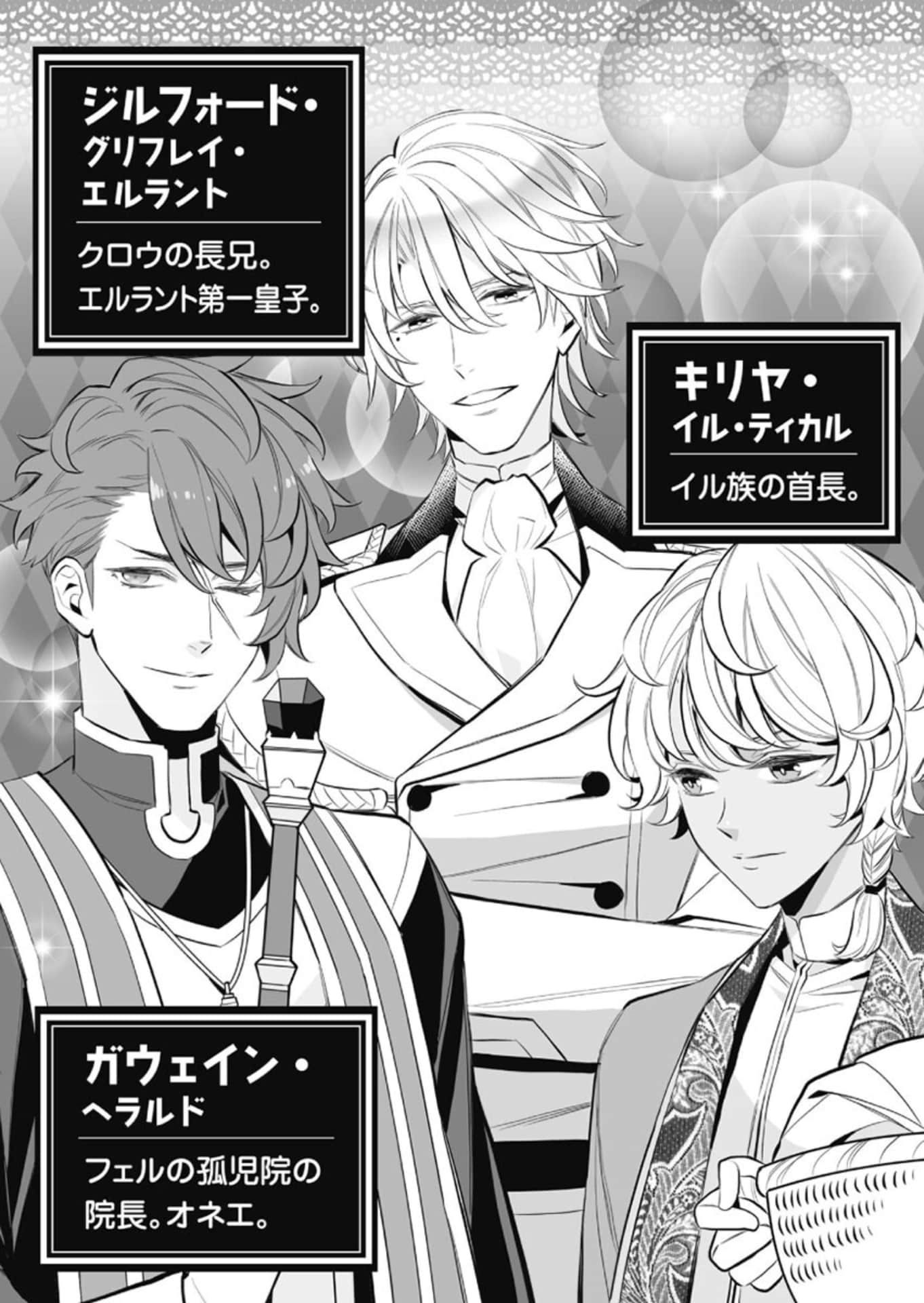 《替身新娘的贵族生活》6 圆满离婚新试炼!? 插图（5）
