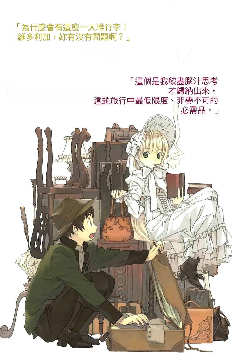 GOSICK小说插图（7）
