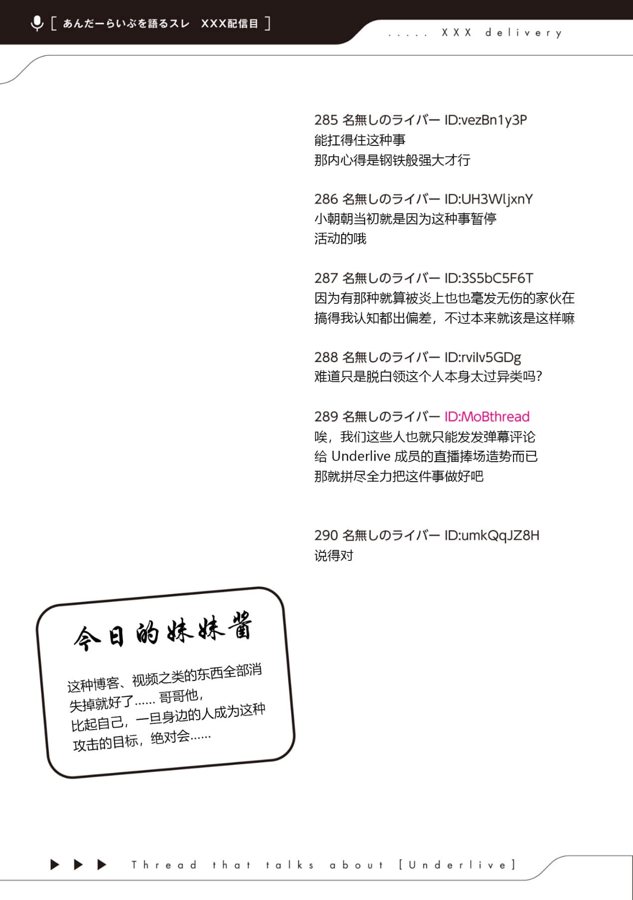 《快30歲才轉職成爲VTuber的故事。》5 第19話 身爲前輩，亦身爲後輩插圖（5）