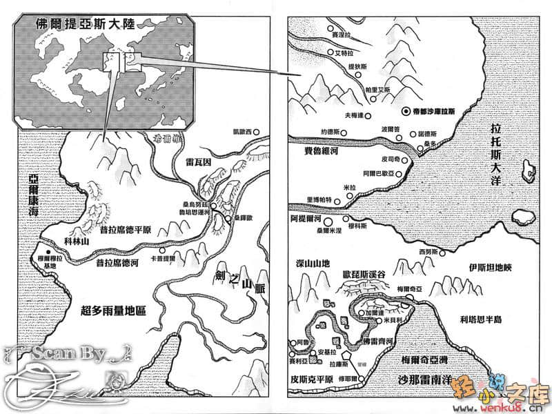 抽籤勇者小說插圖（103）