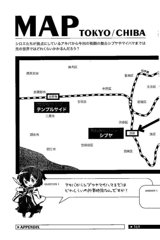 《记录的地平线》10 开拓智域 插图（16）