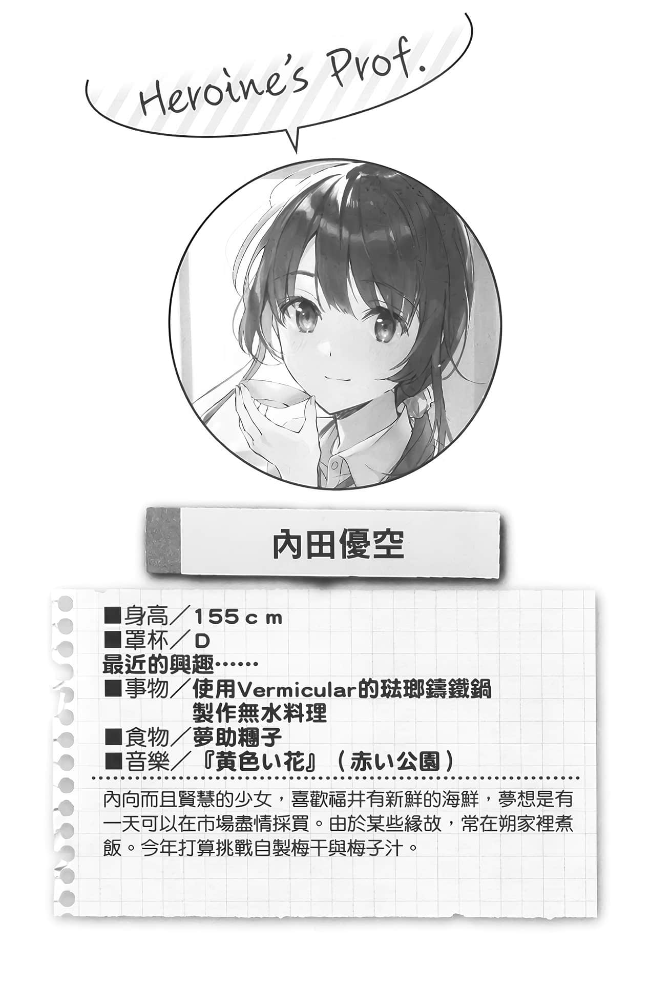 《弹珠汽水瓶里的千岁同学》短篇集 Days of Endless Summer 那个夏天的papico插图（1）