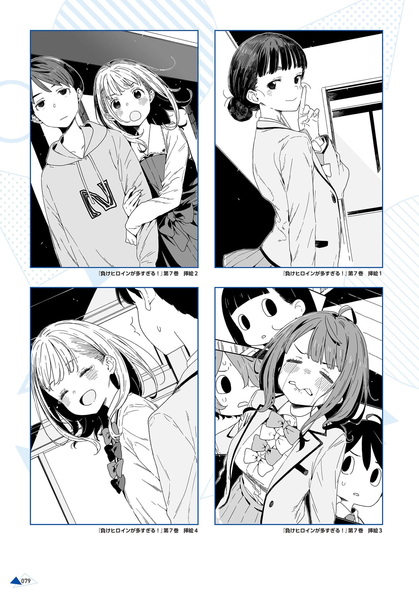 《败北女角太多了！》IMIGIMURU ART WORKS [日版] ２败目插图（19）