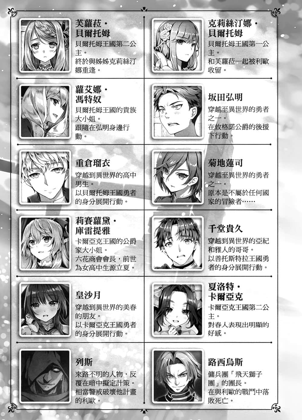 《精灵幻想记》17 圣女的福音 插图（7）