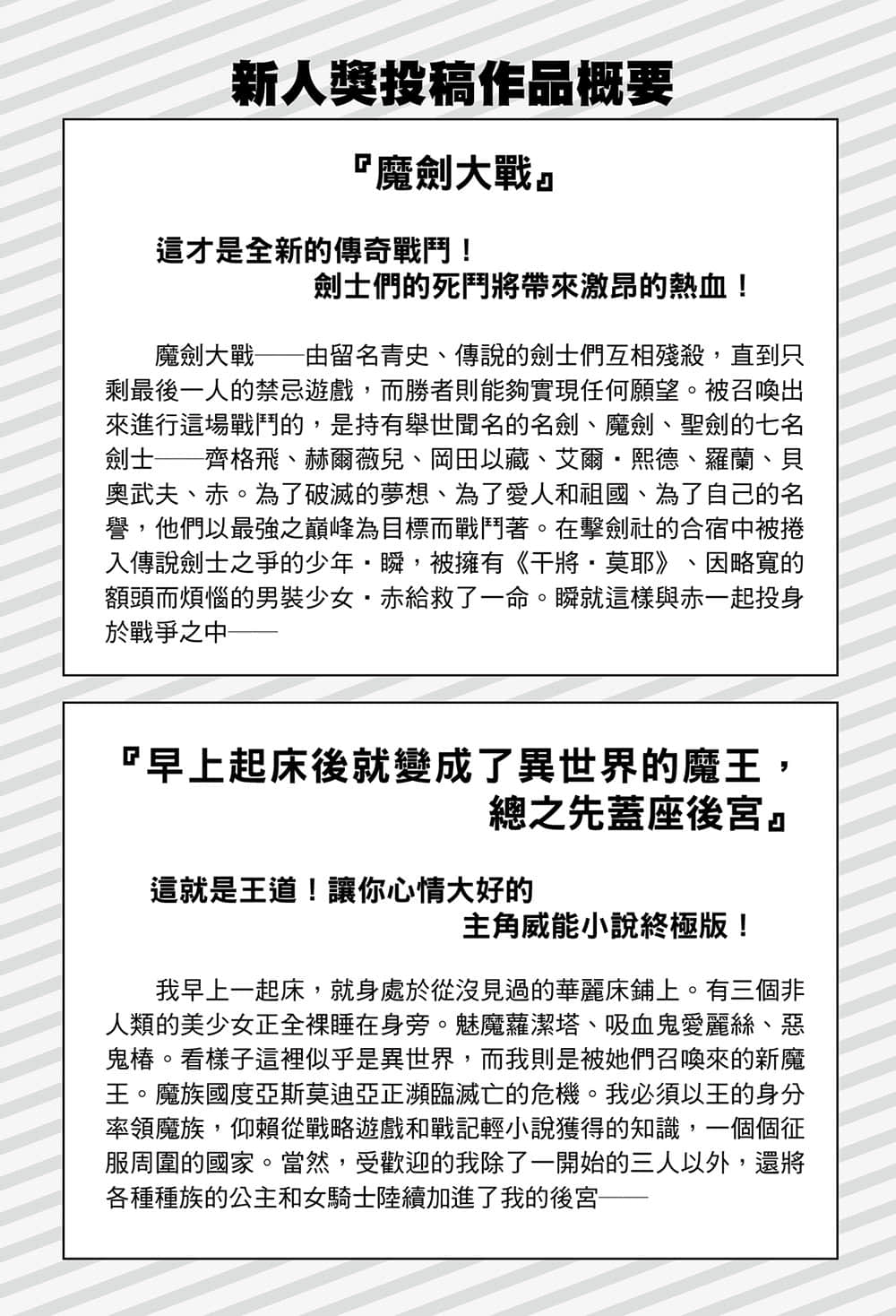 《如果有妹妹就好了》5 插图（23）