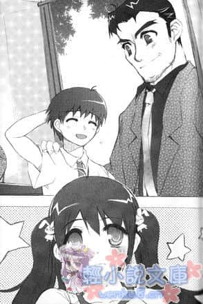 《ROOM NO.1301》6 禁欲主义的姐姐 插图（7）
