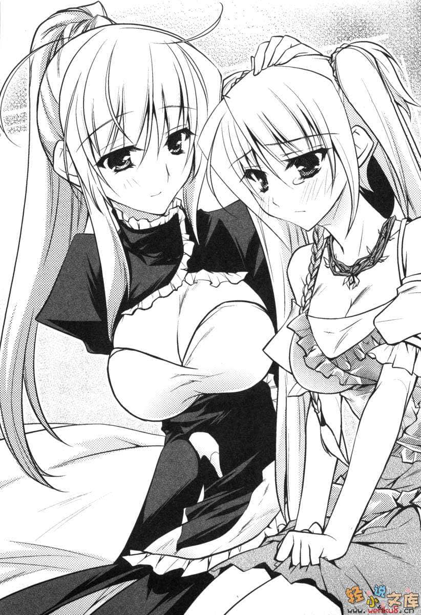 千之魔剑与盾之少女小说插图（60）