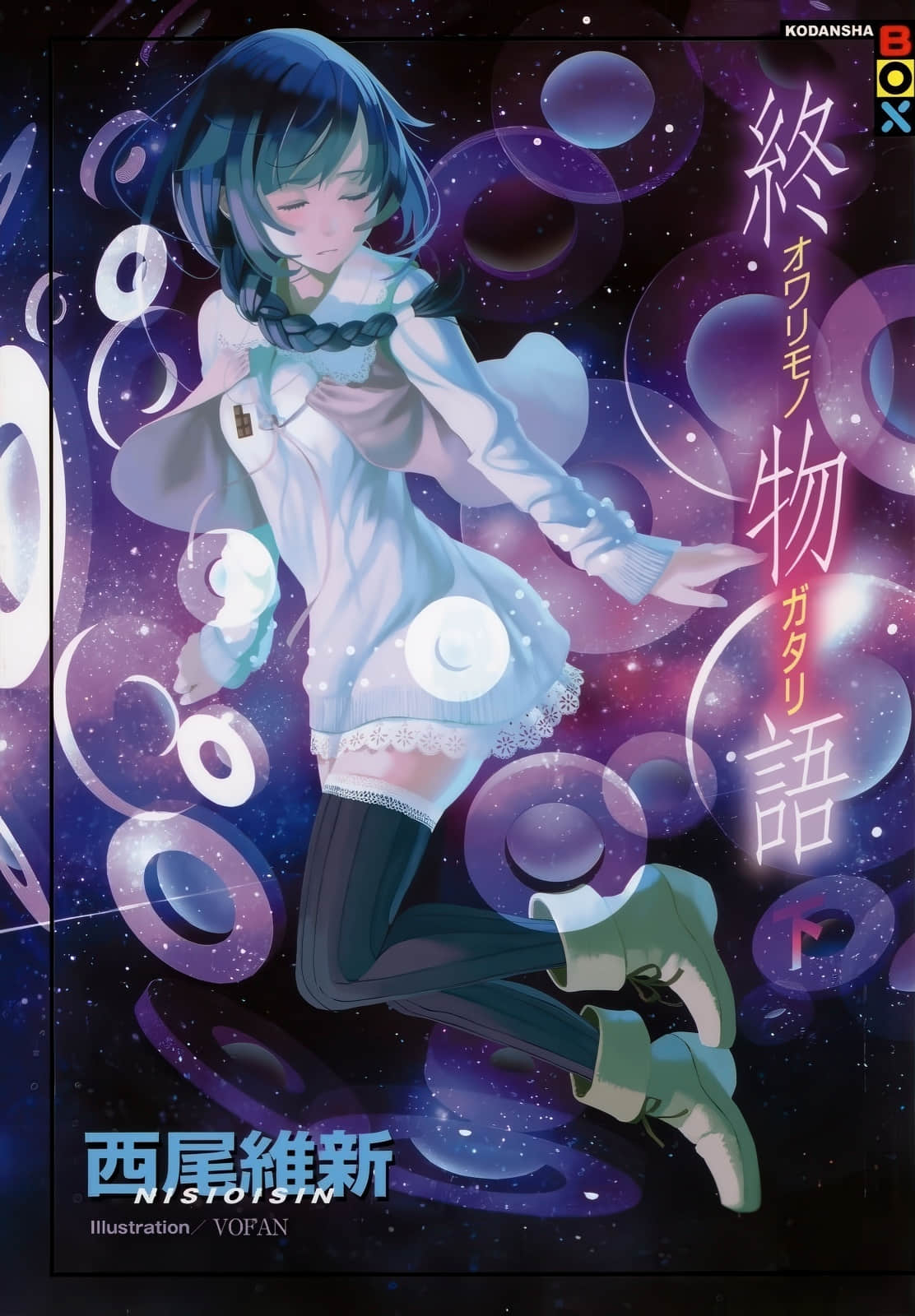 物语系列③ Final Season小说插图（34）