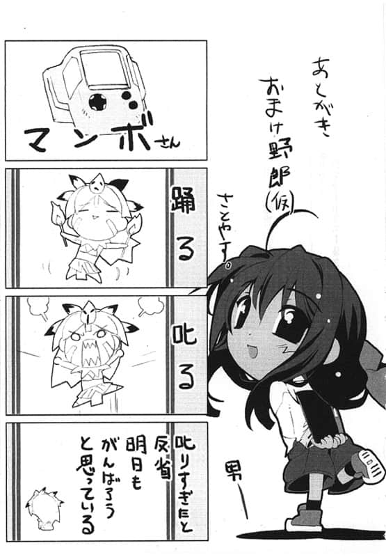《AHEAD Series 終焉的年代記》2【上】 後記插圖（1）