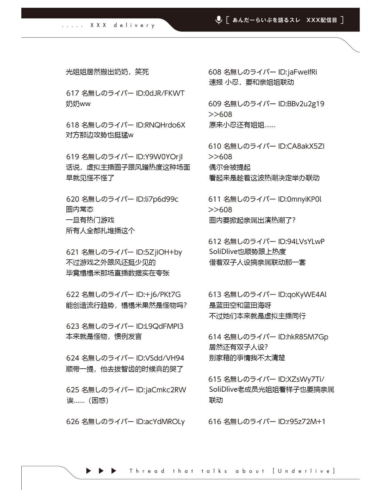 《快30岁才转职成为VTuber的故事。》4 第26话 和妹妹联动插图（4）
