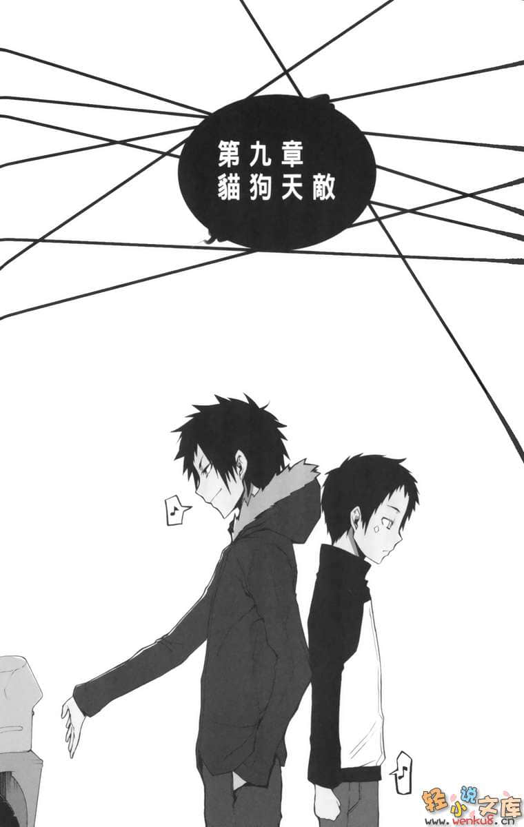 《无头骑士异闻录DuRaRaRa!!》12 插图（7）