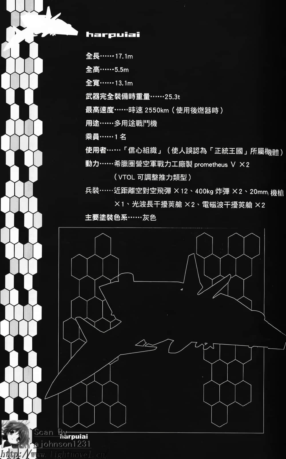 《重装武器》5 死之祭典 第五章插图(1)