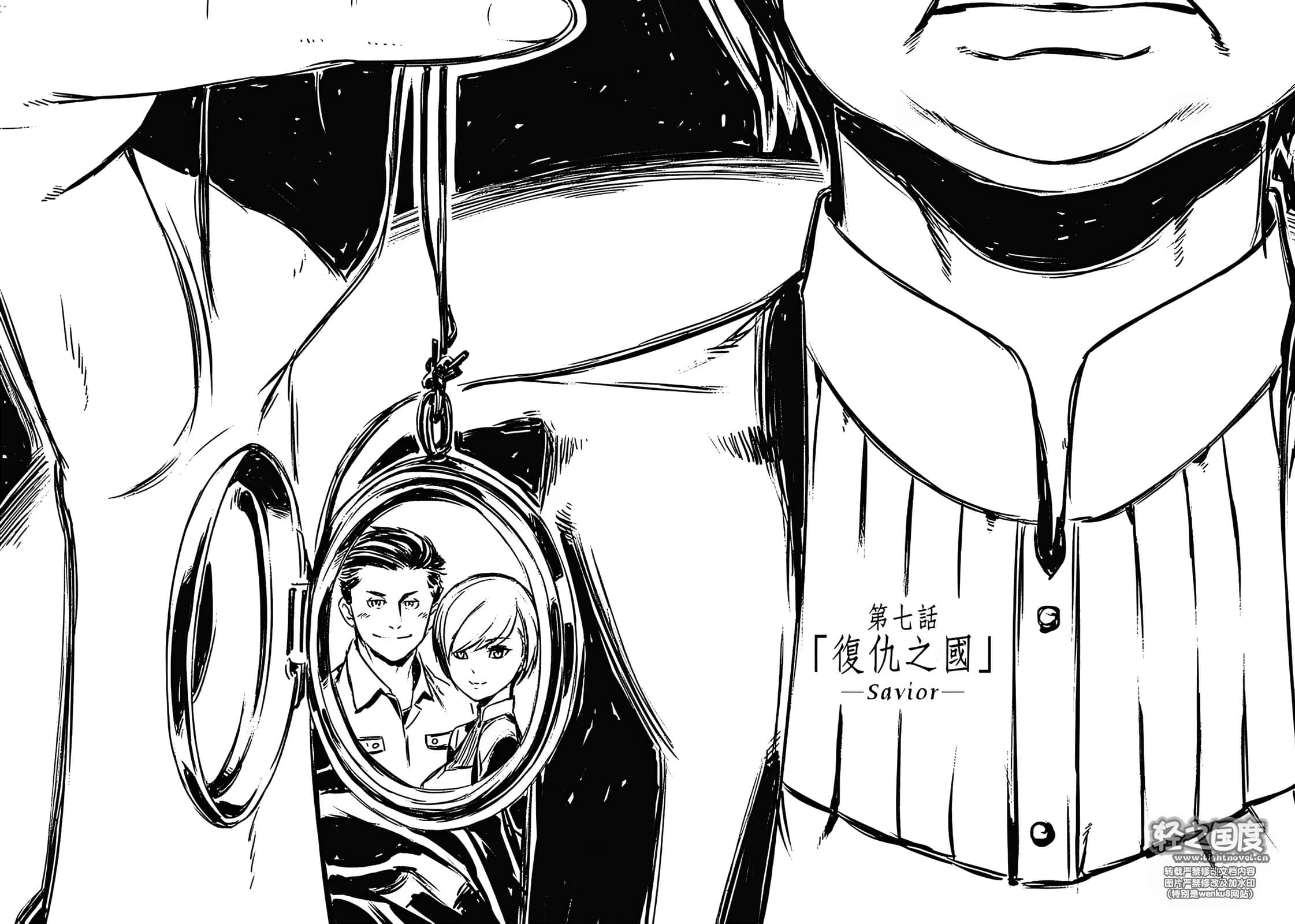 《奇诺之旅》18 第七话「复仇之国」-Savior-插图（1）