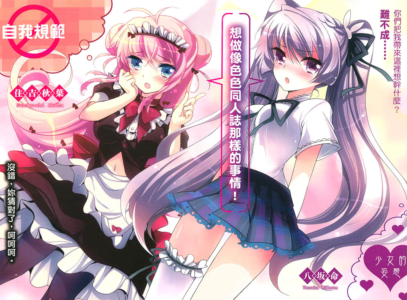 《Lonely Myself Saga 逆天传说》2 插图（6）