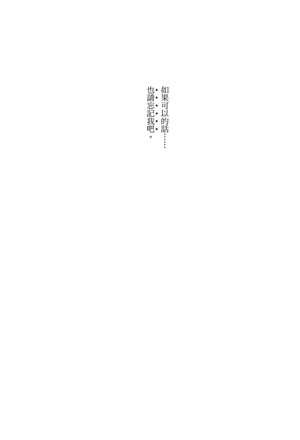 《精灵使的剑舞》12 封剑解放 插图（8）