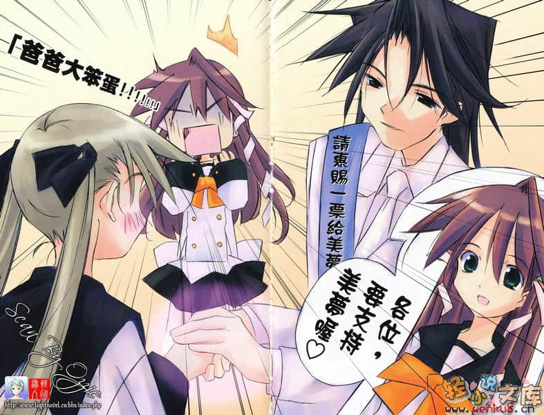 《Bad！Daddy亲亲坏老爹》2 爸爸大闹五月祭 插图（3）
