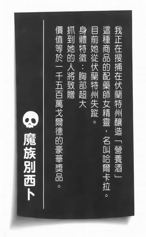 《持续狩猎史莱姆三百年，不知不觉就练到LV MAX》1 别西卜来了插图（1）