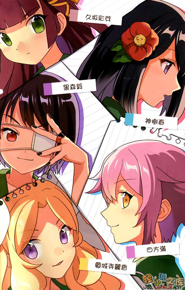 合奏女孩！小说插图（12）