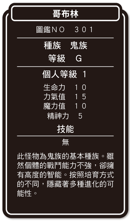 《异世界魔物培育家~带着外挂悠哉养成中~》1 插图(13)