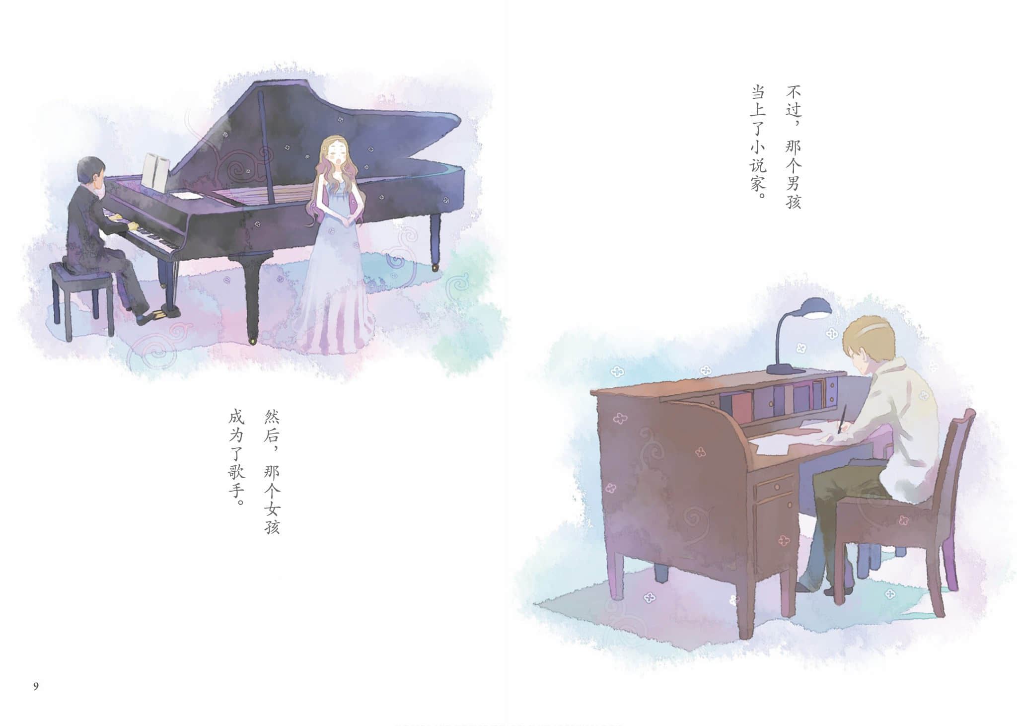 《待夜送到之前 ～A Book in Bed～》全一册 「序」插图（4）