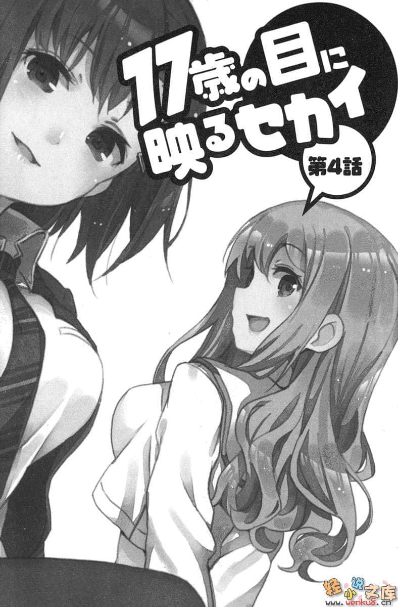 《我的妈妈变回17岁》2 插图（18）