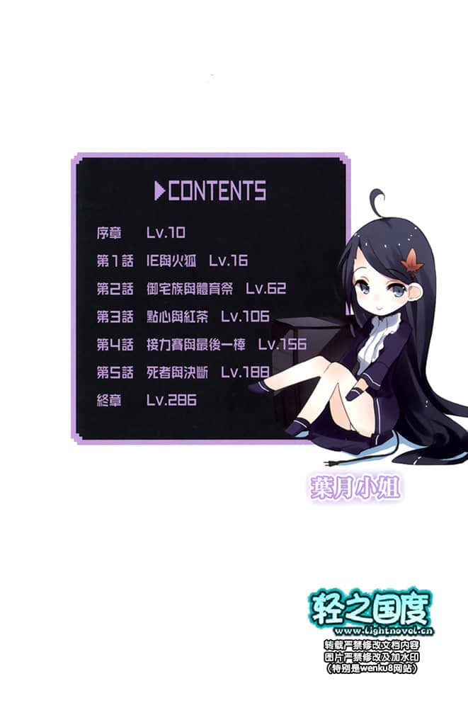今天开始兼职四天王小说插图（23）