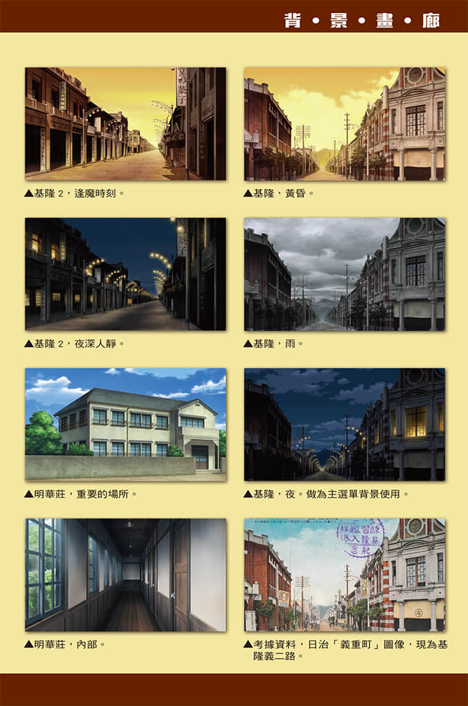 雨港基隆（小说）小说插图（51）