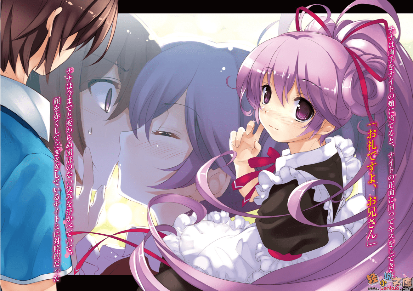 《降临于我与她之夜》3 Fool Jester 戏谑之愚者 插图（3）