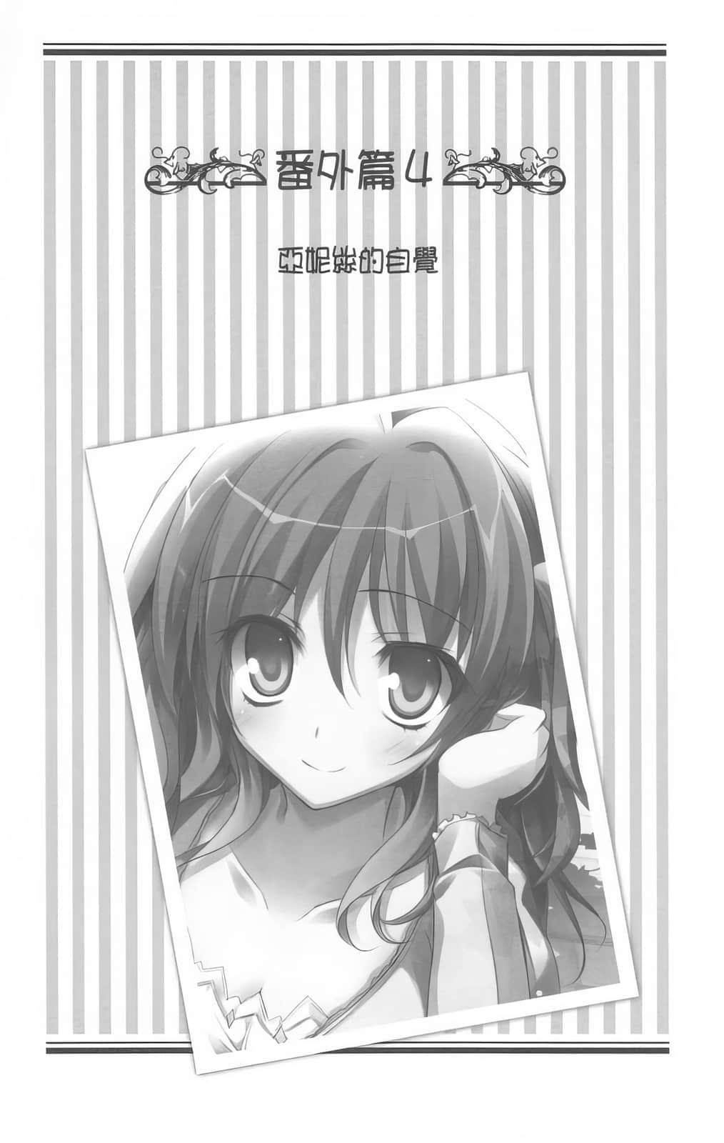 《女装皇家教师》2 插图（21）