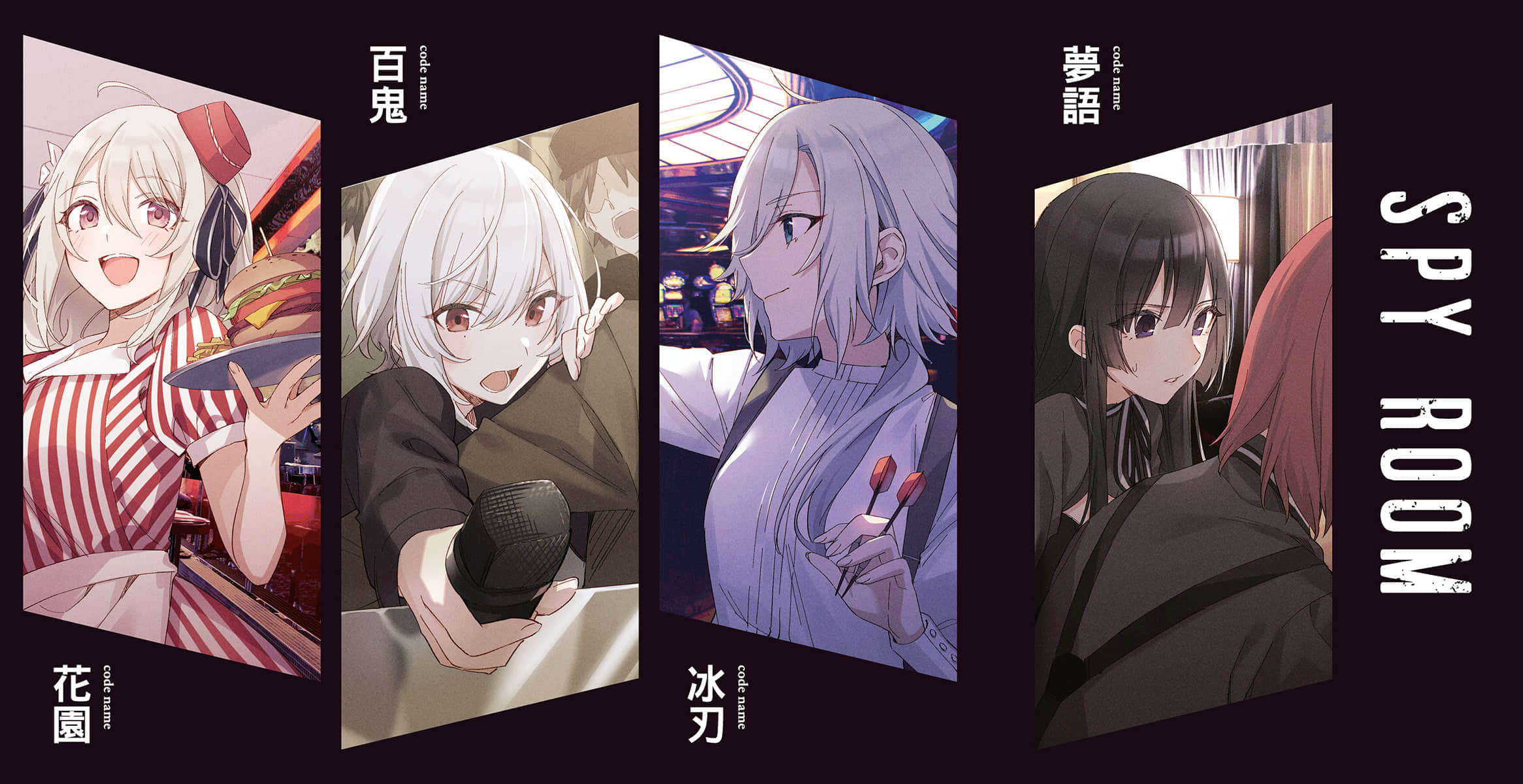 《间谍教室》4「梦语」缇雅 插图（3）