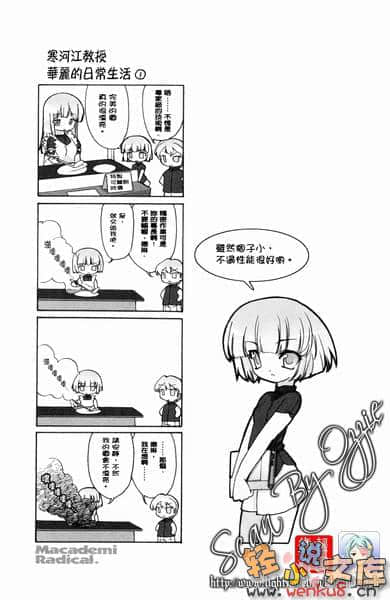 《魔法学园MA》外传一 来自学园的邀请 插图（7）