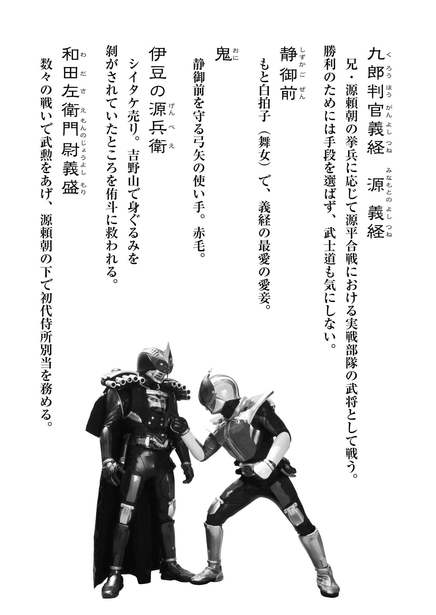 假面骑士电王 天津四劝进帐小说插图（2）