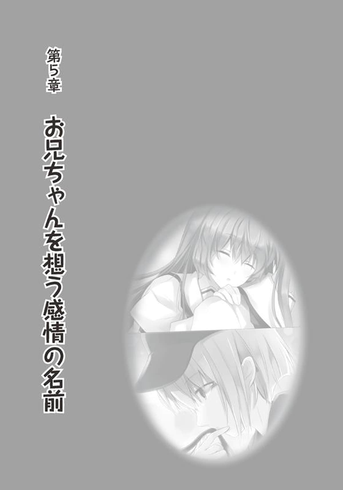 《我的妹妹是僵尸》2 插图（22）