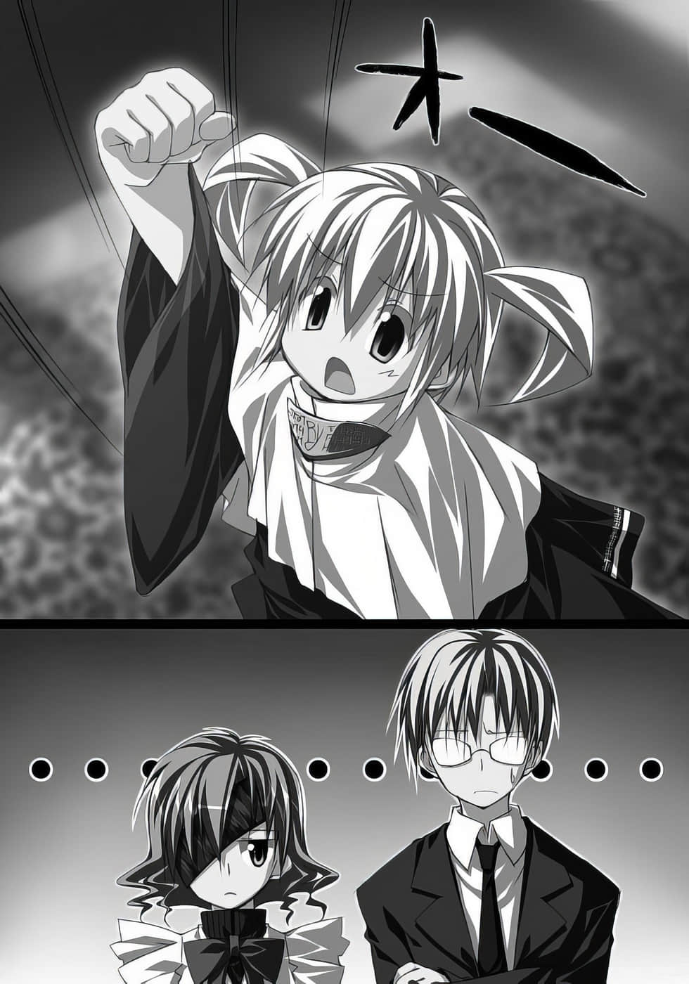 《聖魔少女》6 光之徒 第一章 空氣阻力插圖（1）