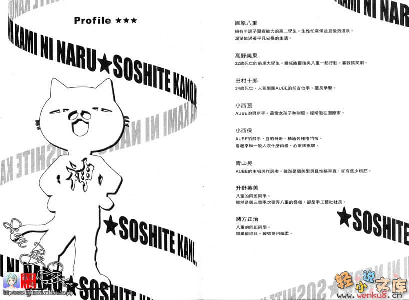 灵感少女小说插图（23）