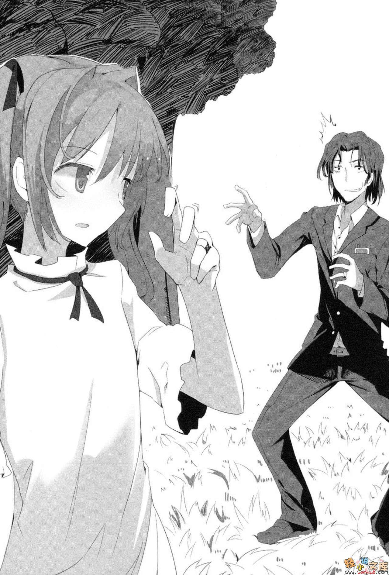 《我的宅女神》7 插图（9）