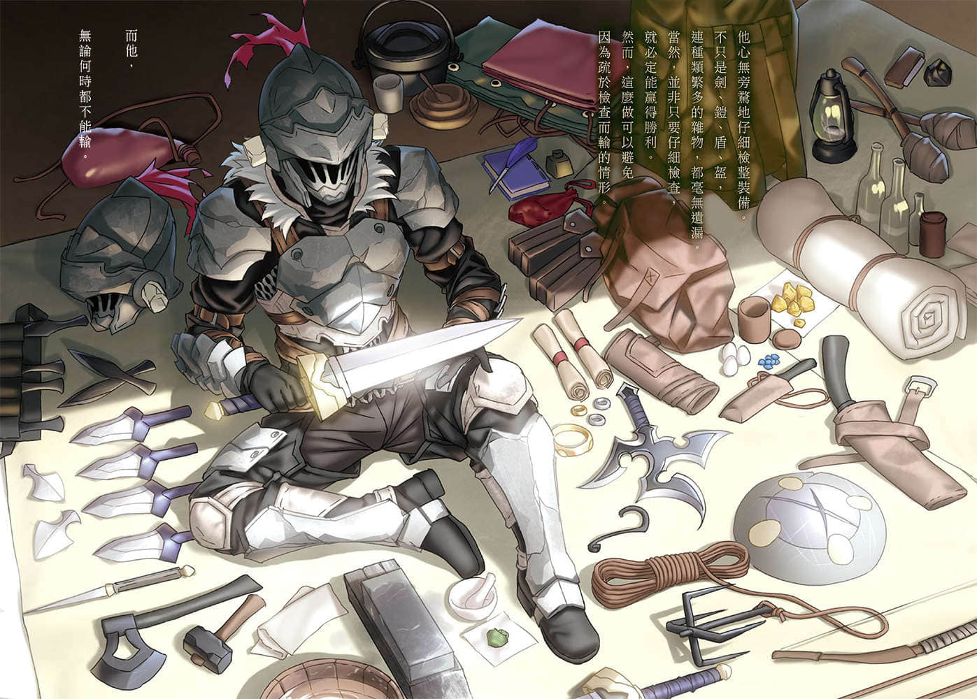 《哥布林杀手》4 插图（4）