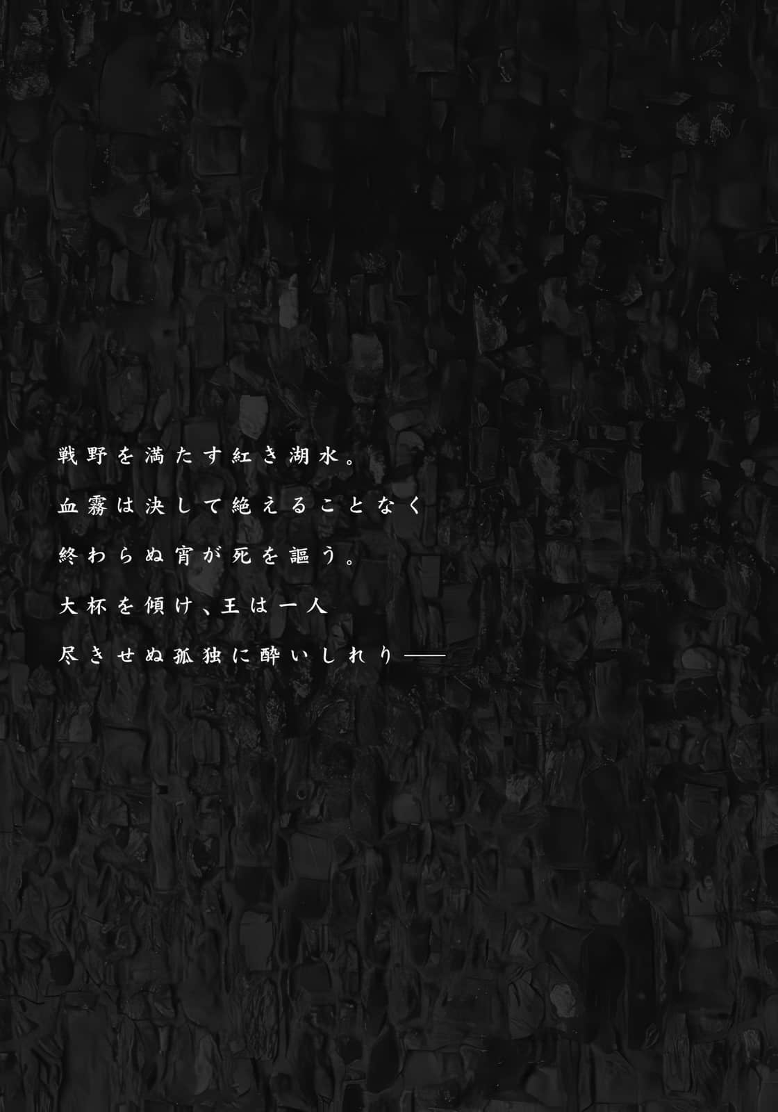 《血翼王亡命谭》3 加拉德的黎明 插图（6）