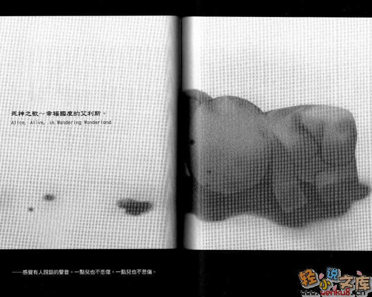 《死神的歌謠》5 插圖（15）