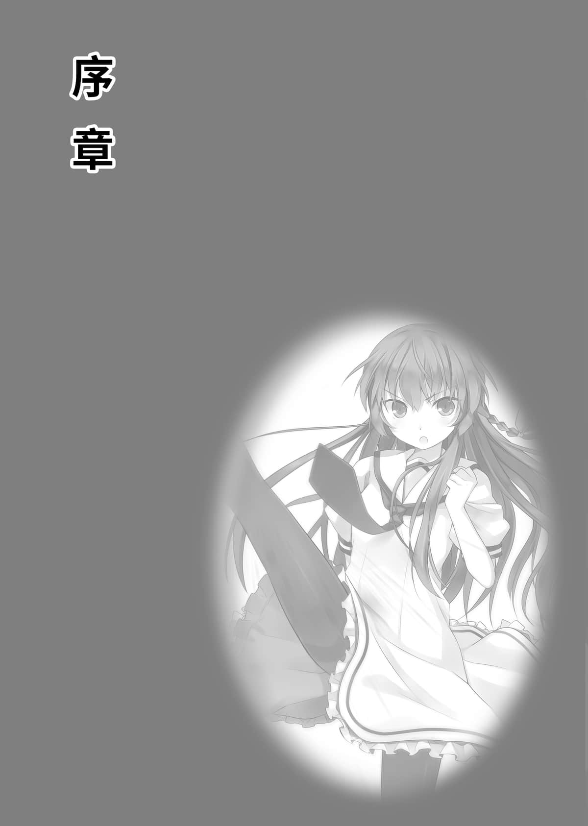 《我的妹妹是僵尸》2 插图（4）