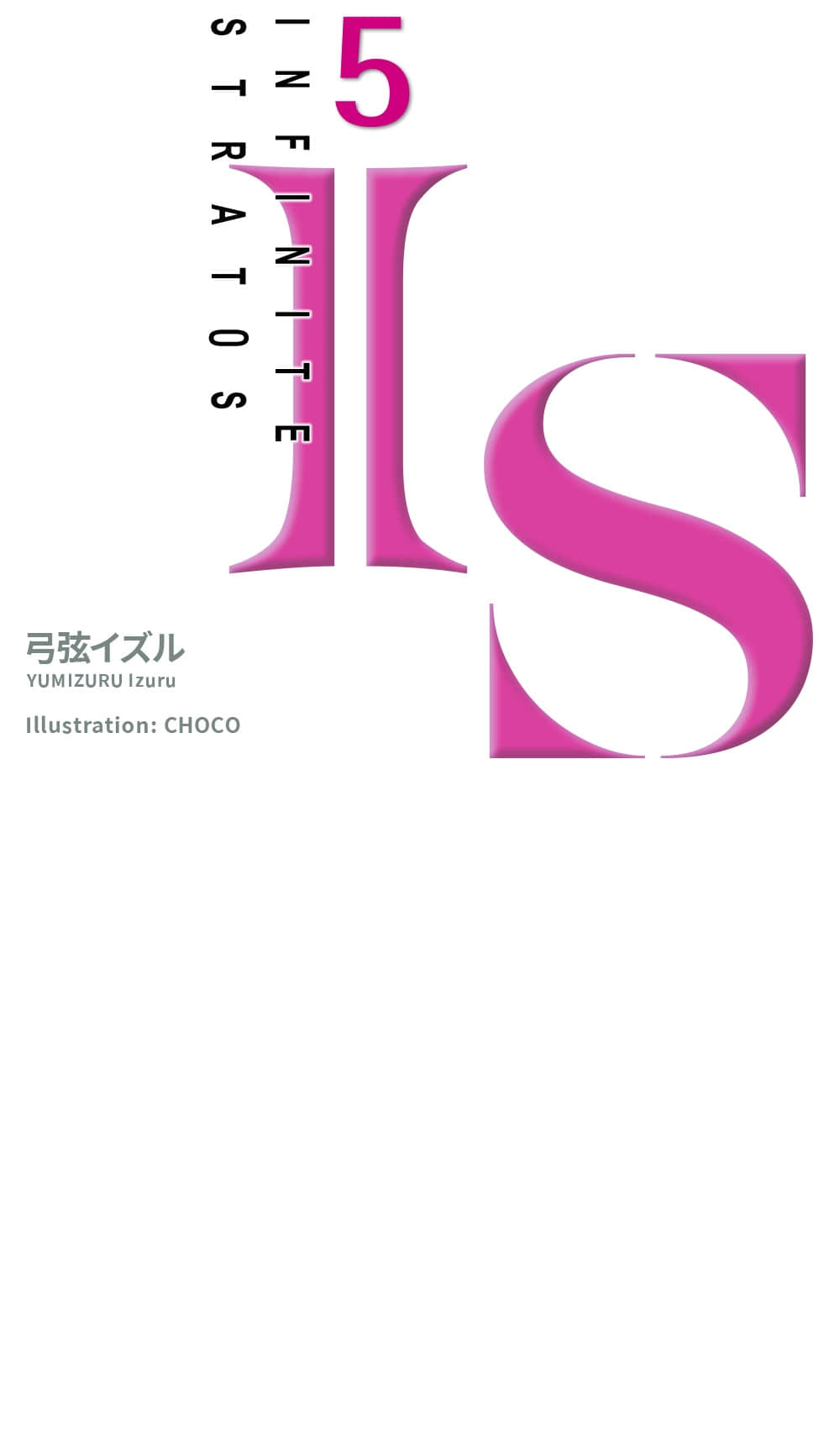 IS小說插圖（87）