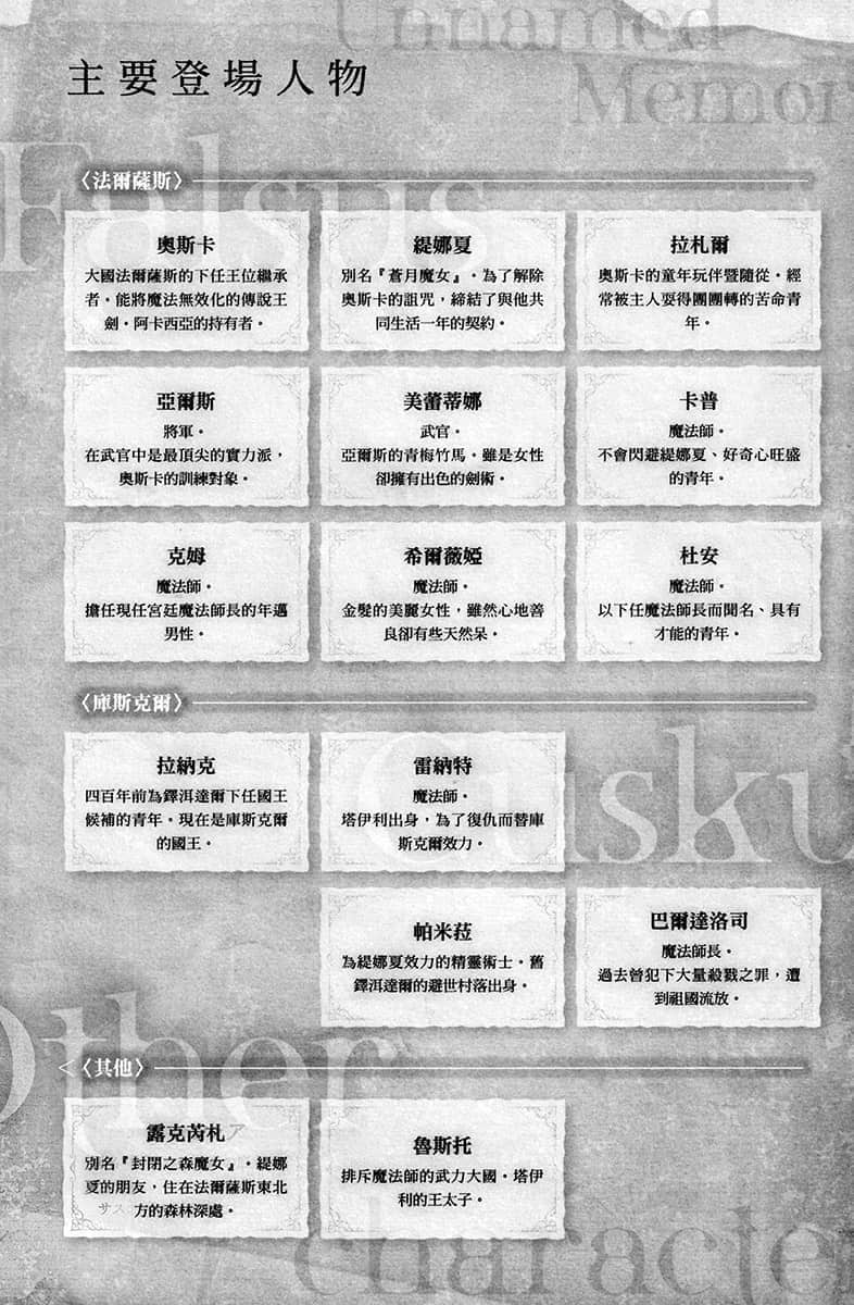 《Unnamed Memory 无名记忆》2 失去宝座的女王 插图（6）